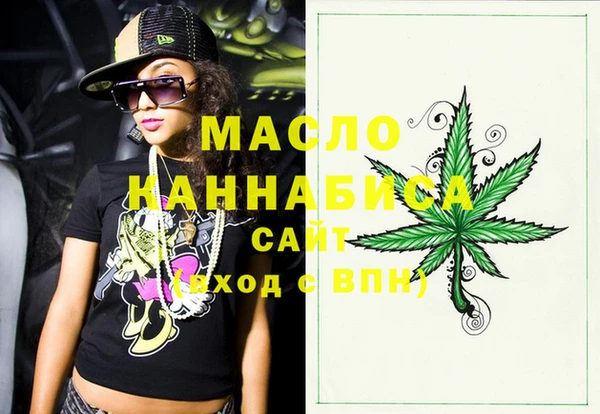 мяу мяу кристалл Алексеевка